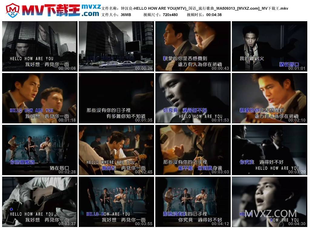 钟汉良-HELLO HOW ARE YOU(MTV)_国语_流行歌曲_MA509313